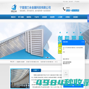 银川电动百叶窗_宁夏铝合金百叶窗_宁夏百叶窗厂家_宁夏双层百叶_宁夏空调风口制作 - 宁夏图兰朵金属科技有限公司