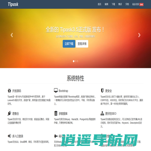 Tipask问答系统 - PHP开源问答系统！