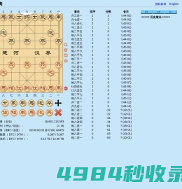 中国象棋云库查询