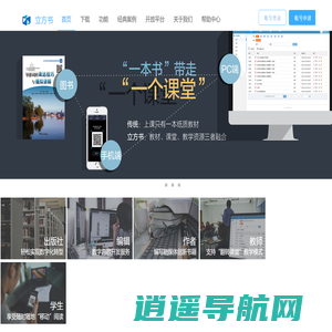 立方书，一本书带走一个课堂