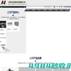 车载石墨模具|真空炉石墨|高纯石墨|封装石墨|石墨制品-深圳业辉科技
