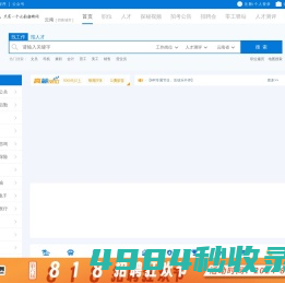 云南招聘网_找工作_招聘_求职上专业人才网