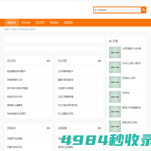 花卉百科,花儿问答,养花知识,花园花事