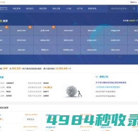 域名抢注平台_域名交易买卖_过期域名查询工具 - 必得米