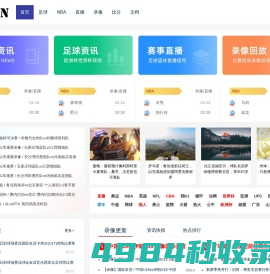 达令足球 — 足球最新消息 Sports News 24小时在线资讯