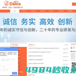 得利特（北京）科技有限公司