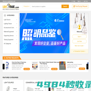 China Lighting Industry Manufacturers Directory & Products on GILE Official e-Commerce Platform: Lightstrade.com