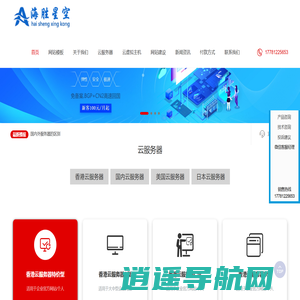 云服务器_免备案云服务器_日本云服务器_香港云服务器_海胜星空