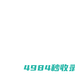 电信宽带办理_电信宽带资费套餐__首页--添翼通信