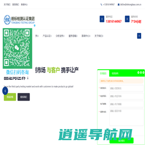 第三方检测中心_第三方检测机构_专业检测公司_上海统标检测认证（集团）有限公司_统标检测
