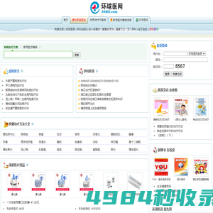 环球医网 | 带来健康生活...