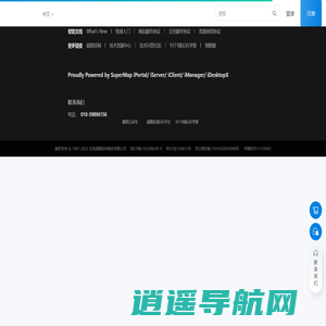 SuperMap Online-全面的在线GIS数据与应用平台