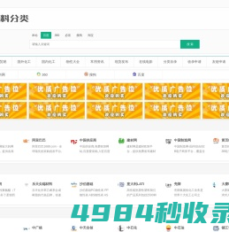 塑料分类大全_行业分类目录_分类目录大全