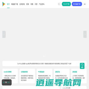OurPlay官网-OurPlay加速器（原谷歌空间）,OurPlay游戏加速器下载,OurPlay手游免费加速器,国内/海外游戏加速器
