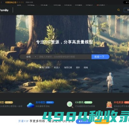 CG圈_CG模型网_专注分享3D模型，提供软件及CG资讯 - 你的加入让我们更完整