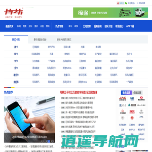 卡车之友_最具权威的卡车资讯服务平台_卡车之友，天长地久