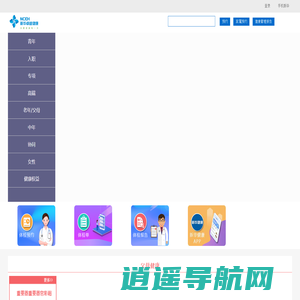 新华卓越健康网上商城-健康管理产品网购首选（ncihealth.cn）