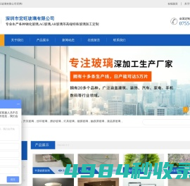 深圳玻璃厂 AR玻璃|AG玻璃|钢化玻璃|丝印玻璃|镀膜玻璃 玻璃厂 加工 定制