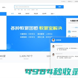 【教育宝官网】中国知名的教育培训第三方平台