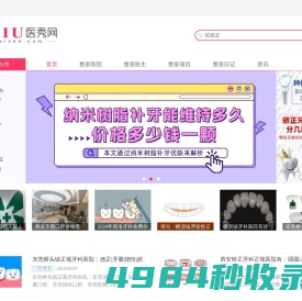 医秀网 - 美容整形预约服务平台