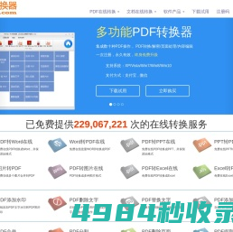 PDFdo.com -- 在线免费处理转换PDF