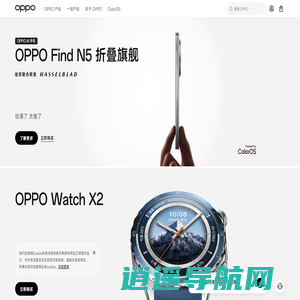 OPPO Find N5 系列 钛薄了 太强了 | OPPO 官方网站