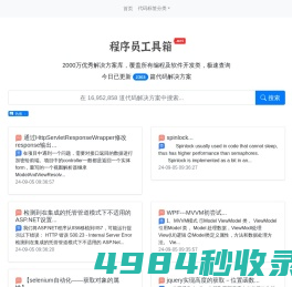 程序员百宝箱-u72.net