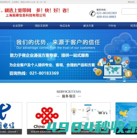 上海昊卿信息科技有限公司，企业通信，就选sh10000.com  多！快！好！省