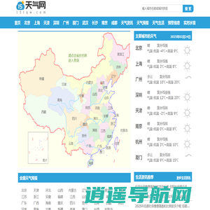 15天天气预报|15天天气预报2025年查询|15天天气预报2025年查询-15天气网