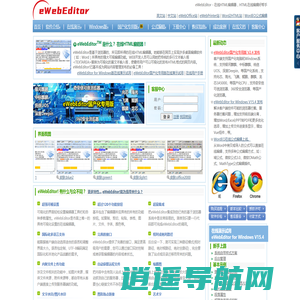 eWebEditor: 在线HTML编辑器，HTML在线编辑好帮手