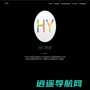 HYPHP 框架 | 中文PHP框架, PHP MVC框架,快速开发PHP.