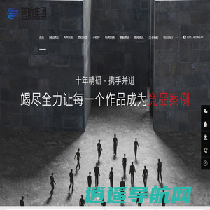 河南省善航实业有限公司|APP开发|公众号制作|微信小程序开发|南阳网络公司