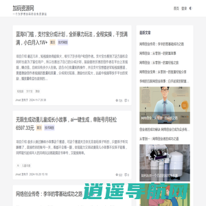 加码资源网 - 网创办公设计素材资源全分享