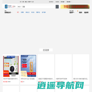 华暖、华暖商城 （huanuan.com） 正品低价、送货更准时、品质保障、愉快购物