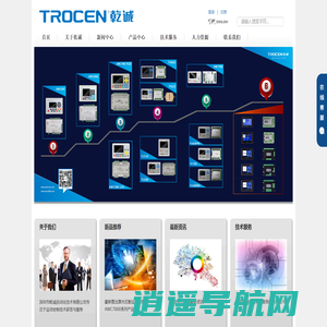 TROCEN - 深圳市乾诚自动化技术有限公司