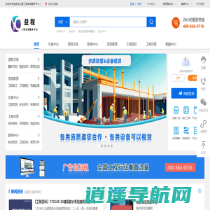 益程咨询平台_正规的全行业全过程工程服务众包平台