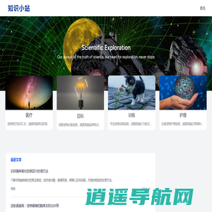 喵星人与汪星人的世界 - 知识小站