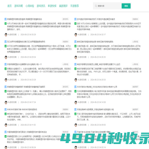 NJ游戏攻略-提供最新游戏业界动态