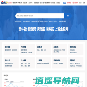 爱金股-股票信息数据查询系统-AiJinGu.Com