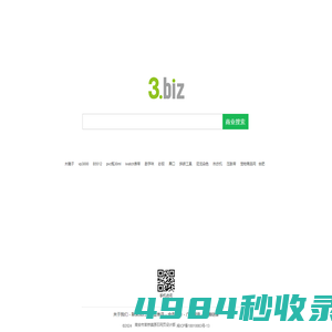 3.biz - 商业搜索，B2B产业网络营销平台!