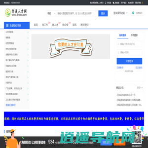 郎溪人才网_网上的郎溪人才市场
