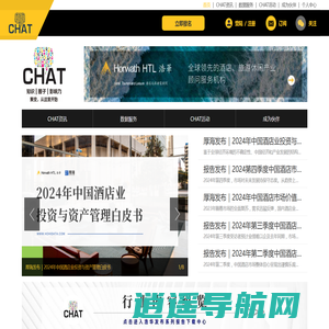 CHAT中文网——酒店及旅游业资讯&社交平台 - CHAT中文网