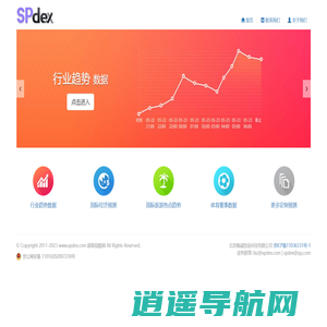 超级指数网 SPdex