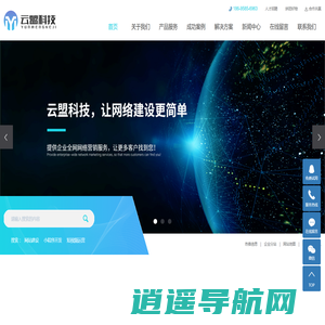 网站建设_软件开发_小程序开发_做网站,找【云盟科技】