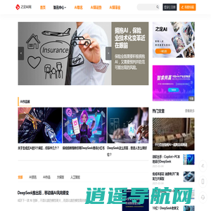 之定AI网 - Deepseek专业交流学习平台