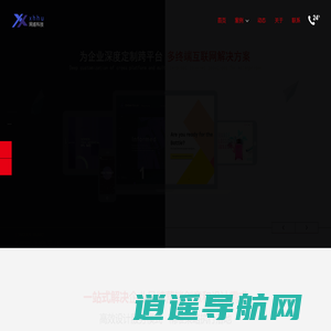 xhhu网络科技_首页