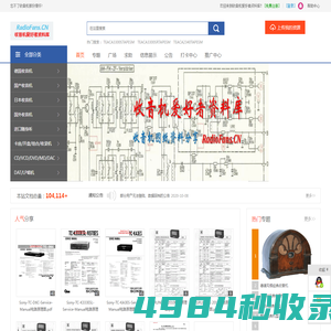 收音机爱好者资料库