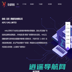 宏彧（北京）网络科技有限公司