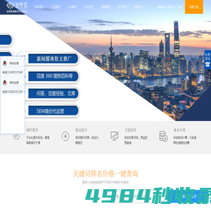 站优云-SEO优化服务平台