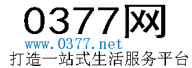 0377|0377网|0377论坛|0377生活|0377信息港 -  0377网